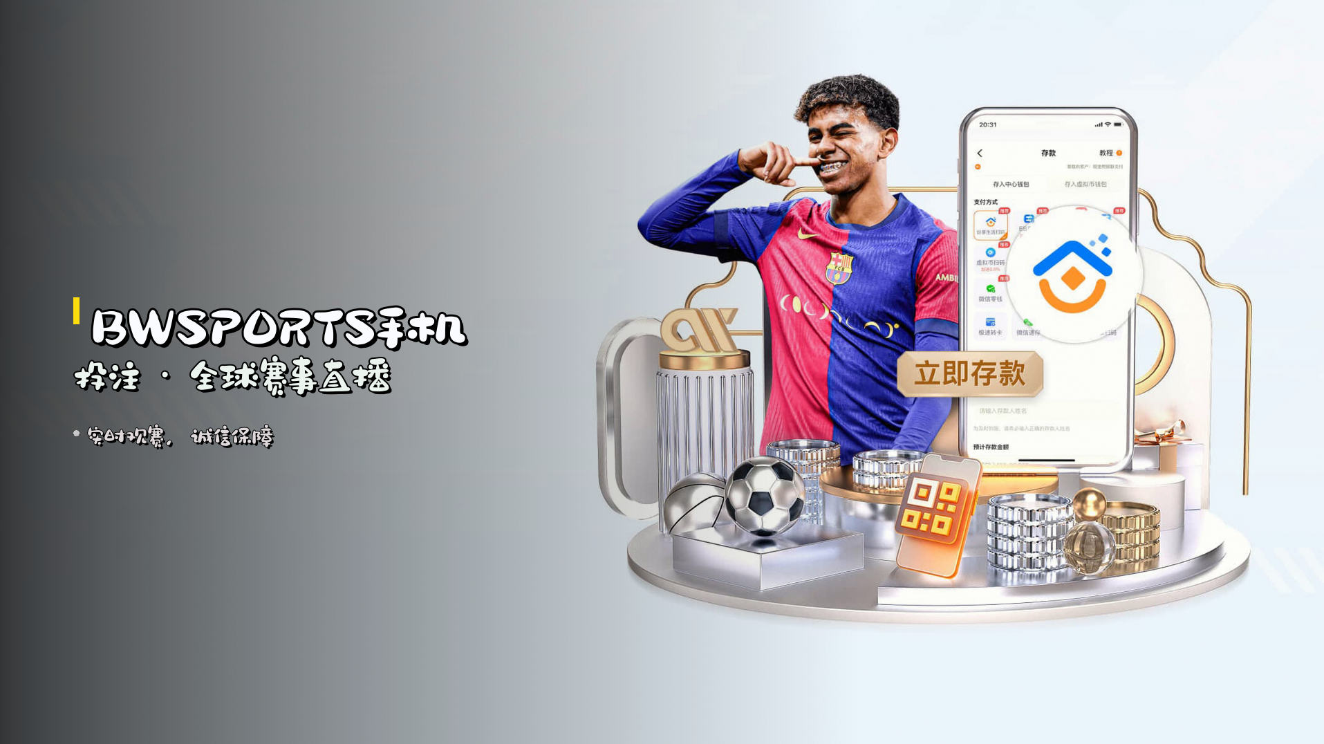 BWSPORTS手机投注 · <strong>全球赛事直播</strong>